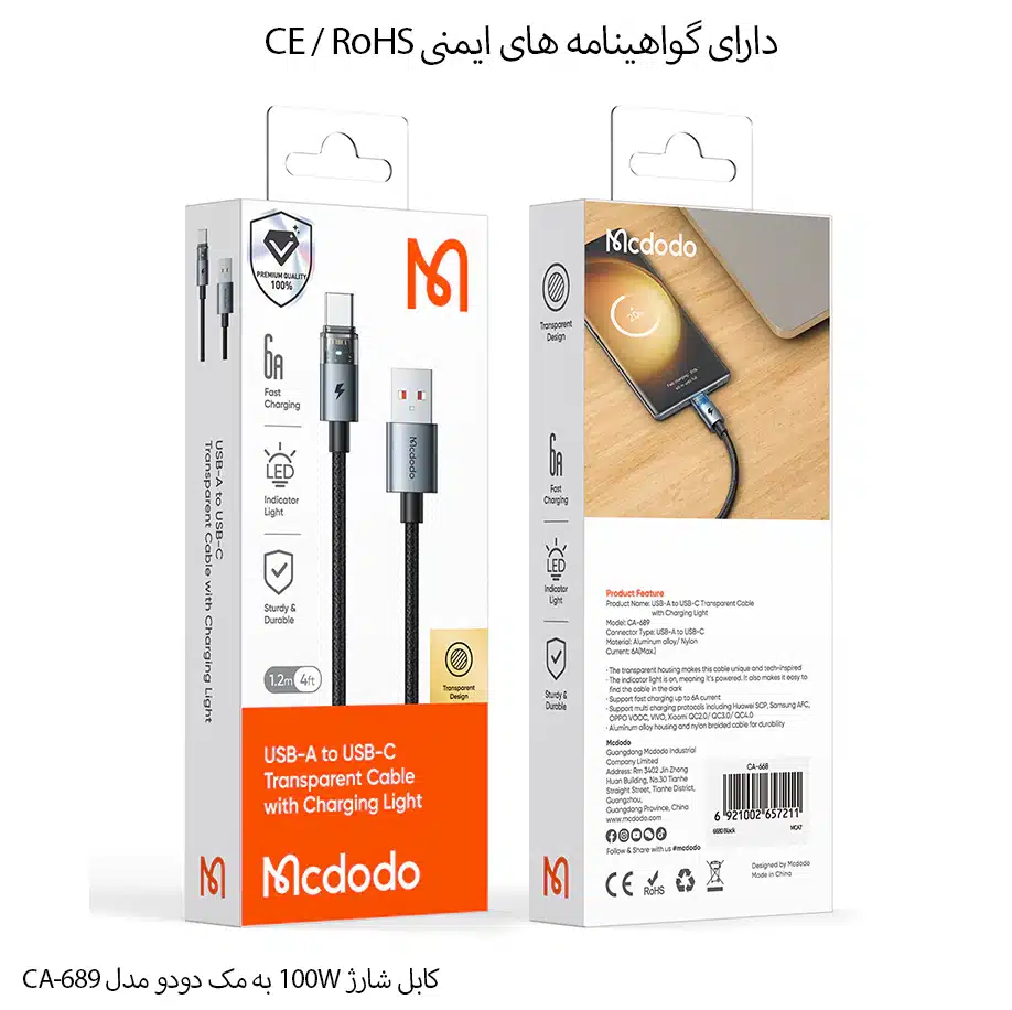 کابل شارژ 100 وات Type-C به USB-A مک دودو مدل CA-689