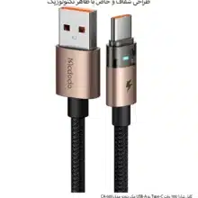 کابل شارژ 100 وات Type-C به USB-A مک دودو مدل CA-689