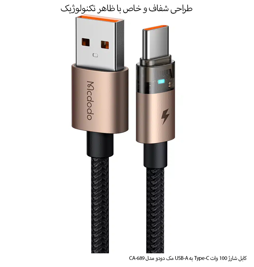 کابل شارژ 100 وات Type-C به USB-A مک دودو مدل CA-689