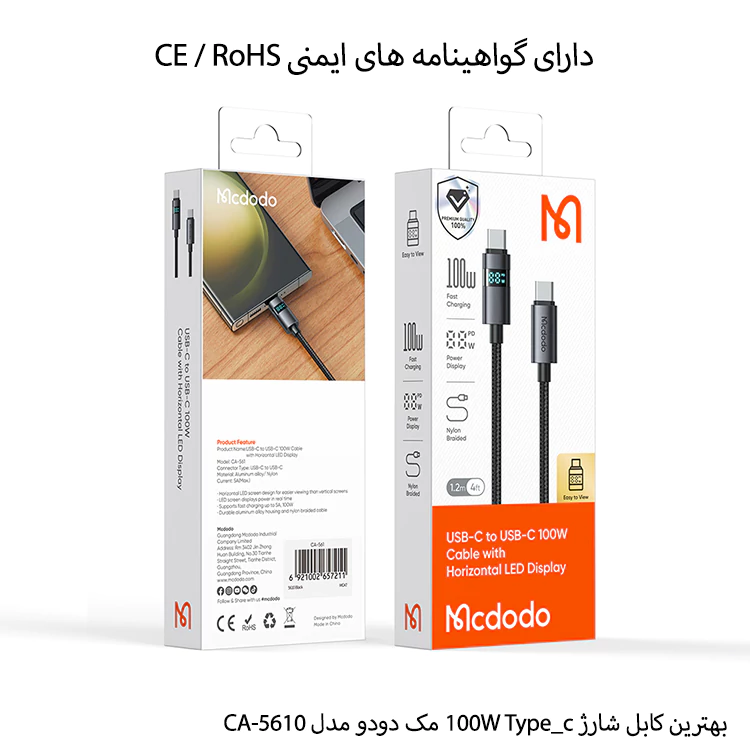کابل شارژ 100W Type_c مک دودو مدل CA-5610