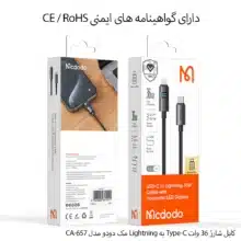 کابل شارژ 36 وات Type-C به Lightning مک دودو مدل CA-657