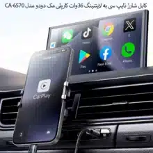 کابل شارژ 36 وات Type-C به Lightning مک دودو مدل CA-657