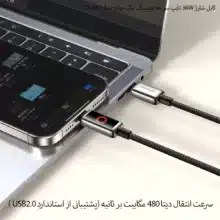 کابل شارژ 36 وات Type-C به Lightning مک دودو مدل CA-667