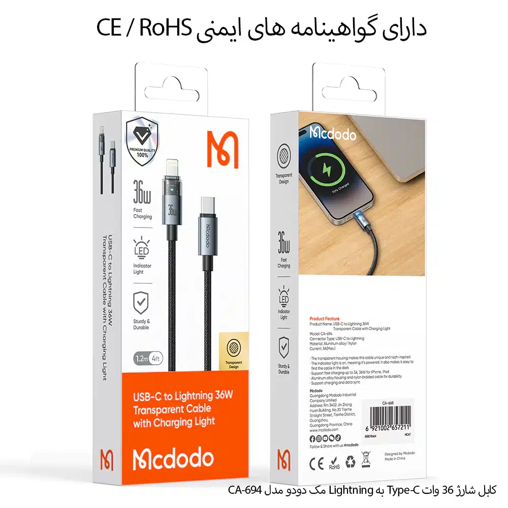 کابل شارژ 36 وات Type-C به Lightning مک دودو مدل CA-694