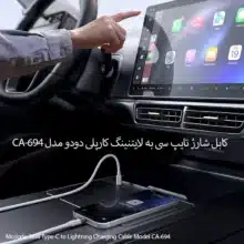 کابل شارژ 36 وات Type-C به Lightning مک دودو مدل CA-694