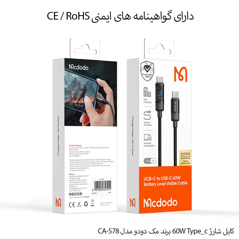 کابل شارژ 60W Type_c مک دودو مدل CA-578