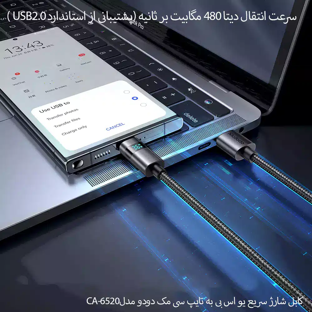 کابل شارژ 66 وات USB-A به Type-C مک دودو مدل CA-652