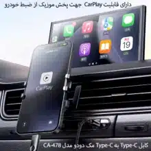 کابل شارژ USB-C 60W 1.2M مک دودو مدل CA-478