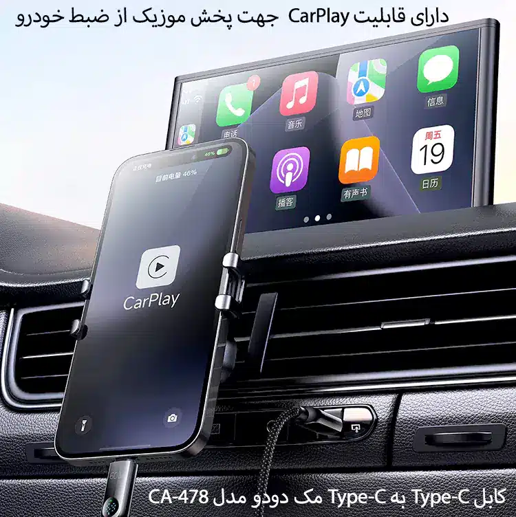 کابل شارژ USB-C 60W 1.2M مک دودو مدل CA-478