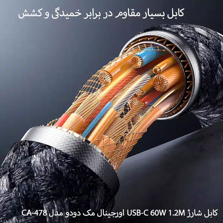 کابل شارژ USB-C 60W 1.2M مک دودو مدل CA-478