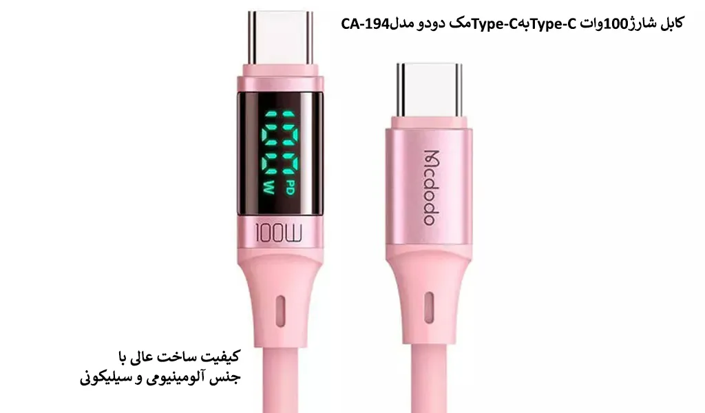 کابل شارژ100وات Type-CبهType-Cمک دودو مدلCA-194