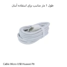 کابل میکرو سرجعبه ی هوآوی P8