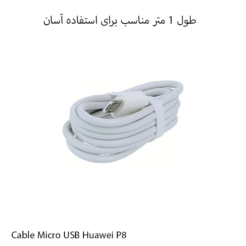 کابل میکرو سرجعبه ی هوآوی P8