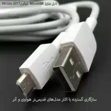 کابل میکرو سرجعبه ی هوآوی P8