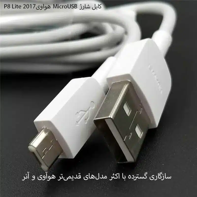 کابل میکرو سرجعبه ی هوآوی P8