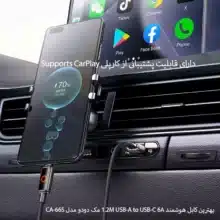کابل هوشمند 1.2M USB-A to USB-C 6A مک دودو مدل CA-665