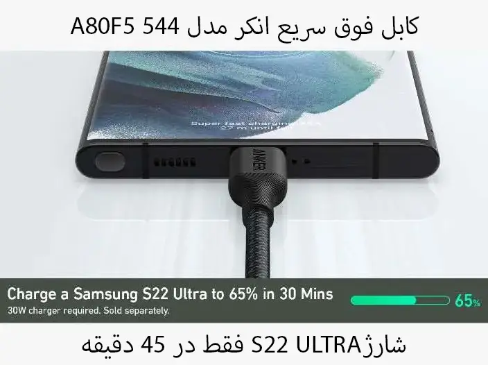 کابل9.0متری انکر USB-C TO USB-C 544 مدل A80F5