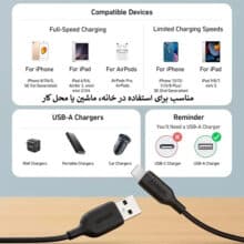 کابل 0.9 متری Lightning به USB-A انکر مدل A84320