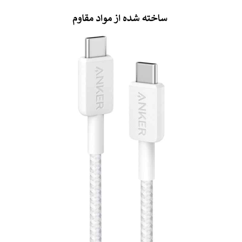 کابل 0.9 متری USB-C به USB-C انکر مدل A81F511