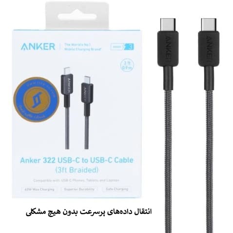 کابل 0.9 متری USB-C به USB-C انکر مدل A81F511