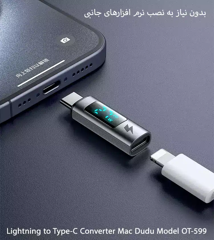 کانکتور Type-c to Lightning 60Wمدل OT-5990