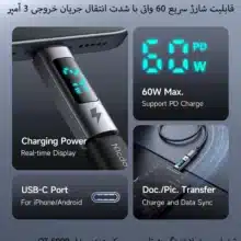 کانکتور Type-c to Lightning 60Wمدل OT-5990