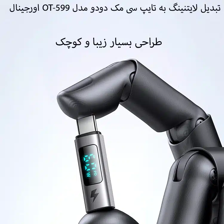 کانکتور Type-c to Lightning 60Wمدل OT-5990