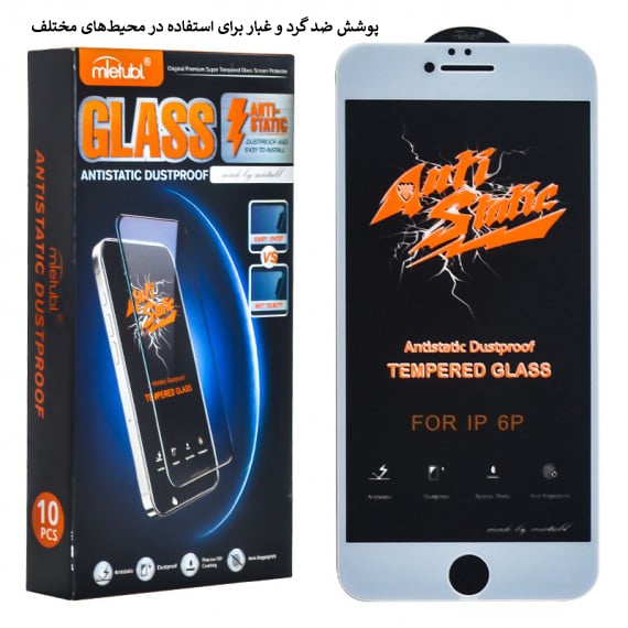 گلس آنتی استاتیک میتوبل مدل IP6/6S