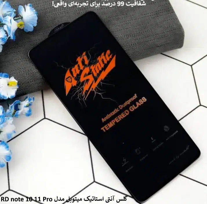 گلس آنتی استاتیک میتوبل مدل RD note 10 11 Pro