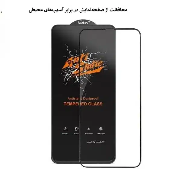 گلس آنتی استاتیک میتوبل مدل RM NOTE 11 PRO