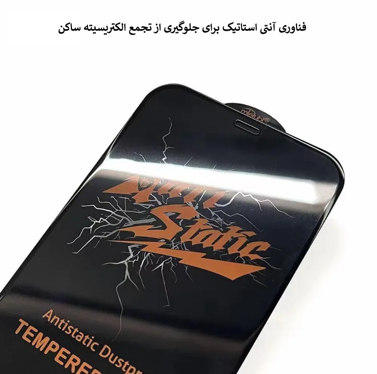 گلس آنتی استاتیک میتوبل مدل RM NOTE 11 PRO