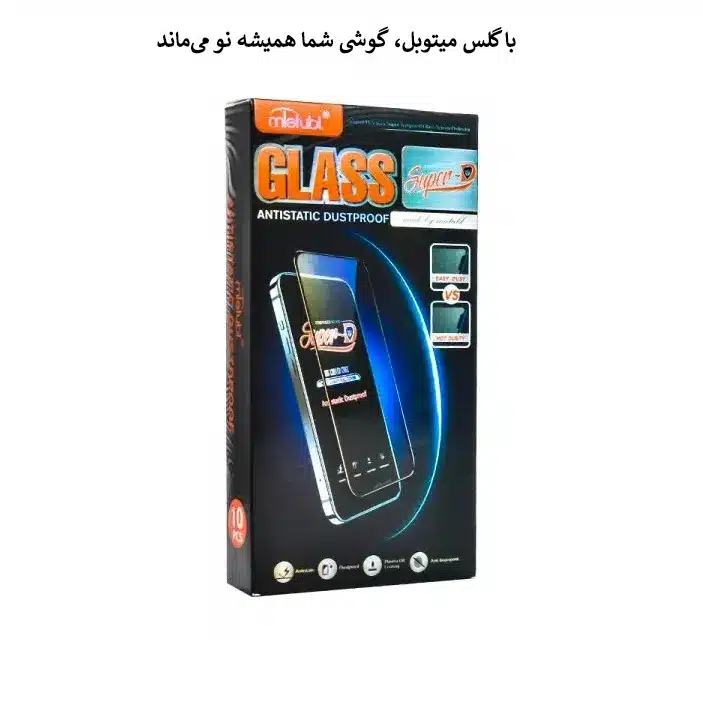 گلس آنتی استاتیک میتوبل مدل iP14 Pro