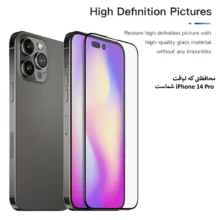 گلس آنتی استاتیک میتوبل مدل iP14 Pro