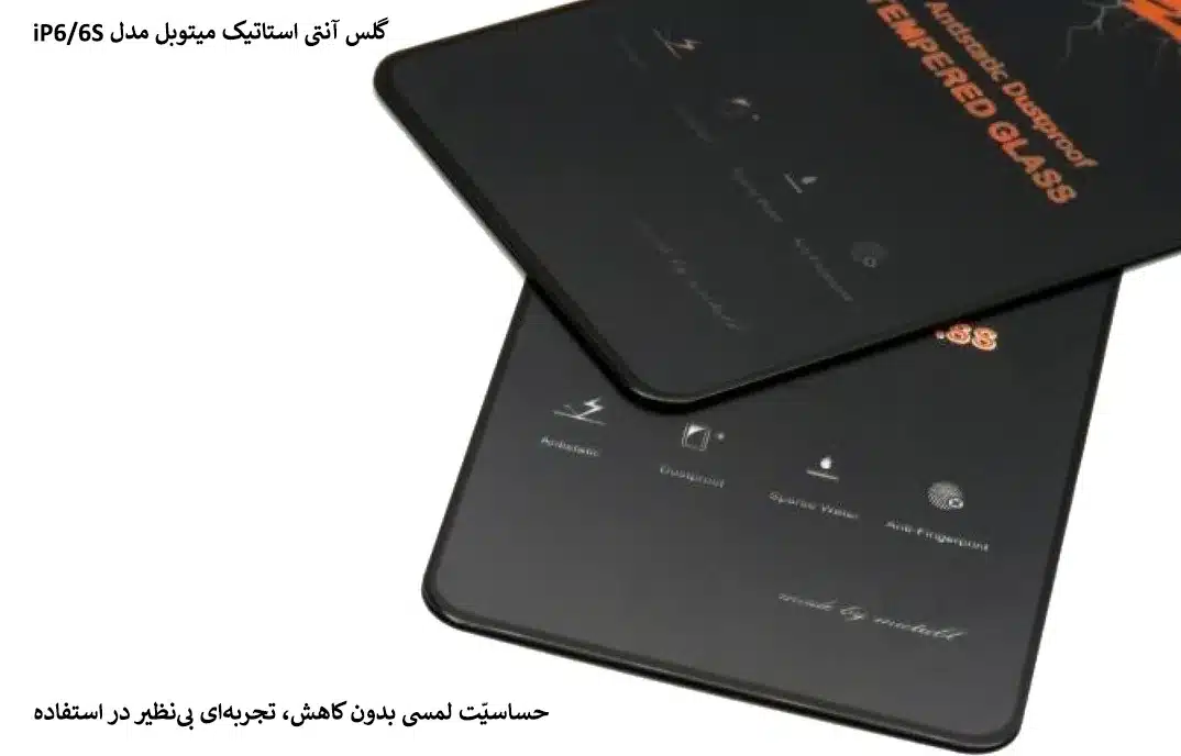 گلس آنتی استاتیک میتوبل مدل iP6/6S