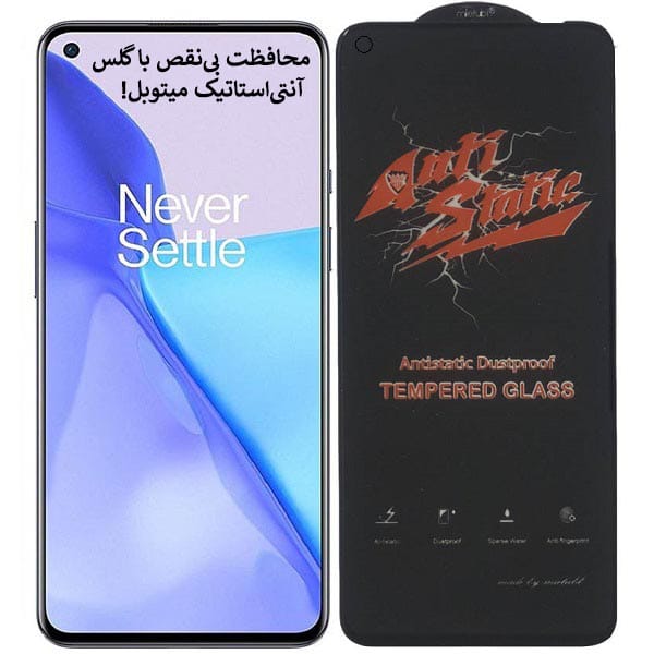 گلس آنتی‌استاتیک میتوبل مدل SAM A22