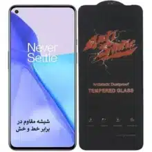 گلس آنتی‌استاتیک میتوبل مدل Sam S21fe