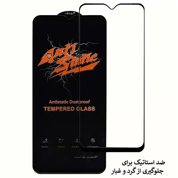 گلس آنتی‌استاتیک میتوبل مدل Sam S21fe