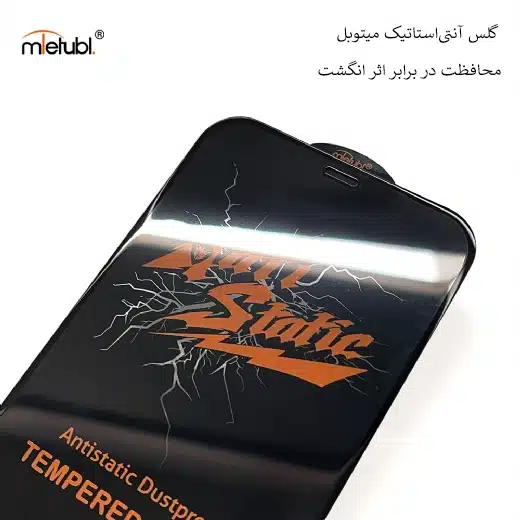 گلس انتی استاتیک میتوبل-xs