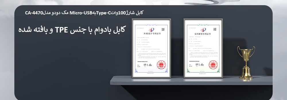 کابل شارژ 100 وات Type-C به Type-C مک دودو مدل CA-4470