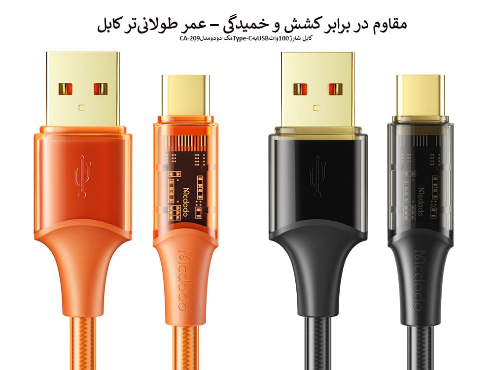 کابل شارژ100واتUSBبهType-Cمک دودومدلCA-209
