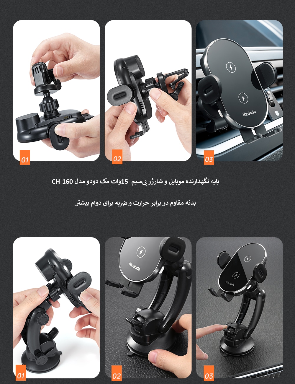 پایه نگهدارنده موبایل و شارژر بی‌سیم ۱۵وات مک دودو مدل CH-160